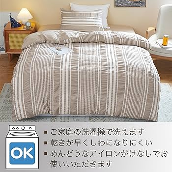 Amazon｜ホーメリア(Homelia) 布団カバー セミダブル 3点セット
